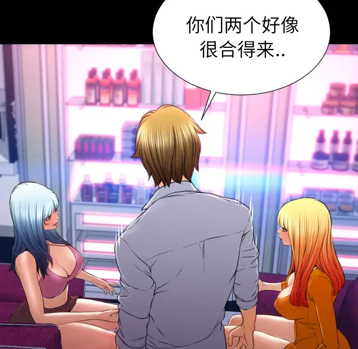 S商店的她第24话