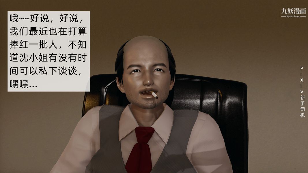 [3D]母上の本性01-03[完结]第01话-上