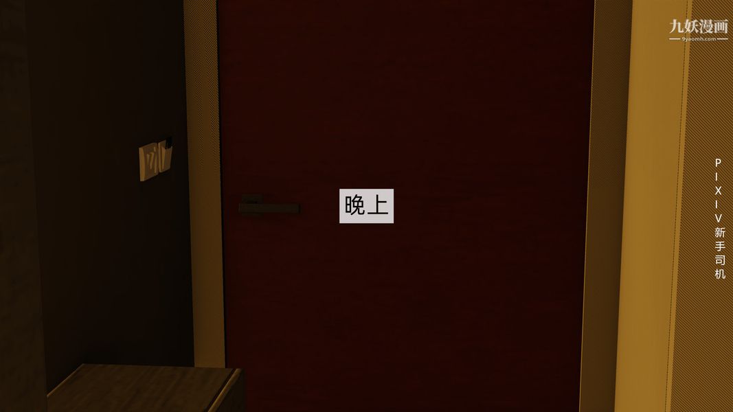 [3D]母上の本性01-03[完结]第01话-上