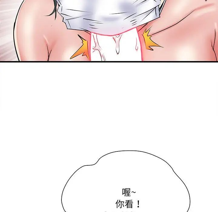 刺激的部队生活第52话