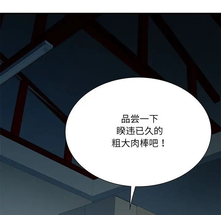 刺激的部队生活第52话