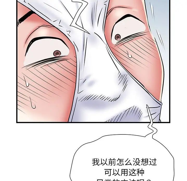刺激的部队生活第52话