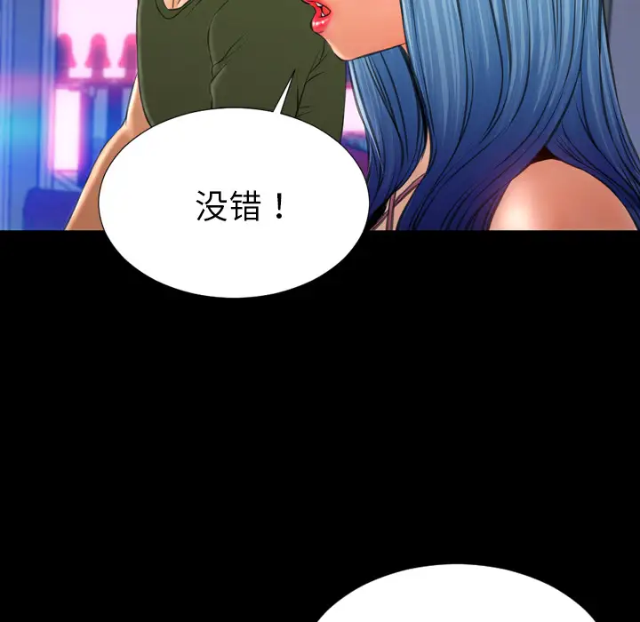 S商店的她第24话