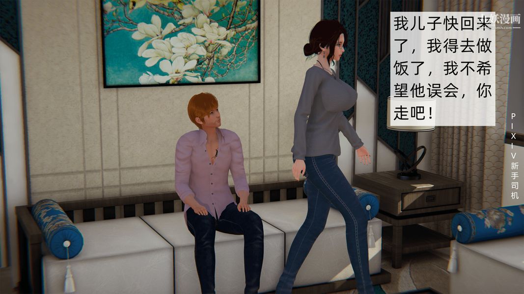 [3D]母上の本性01-03[完结]第02话-中