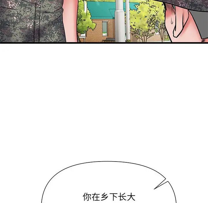 刺激的部队生活第52话