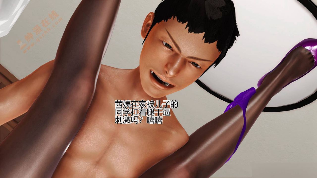 [3D]暴露老妈之程老师篇第04话