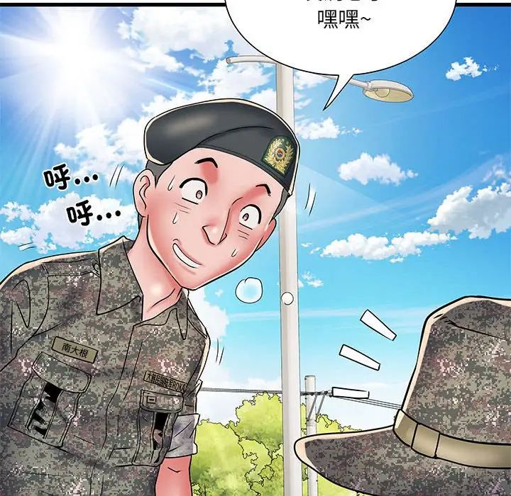 刺激的部队生活第52话