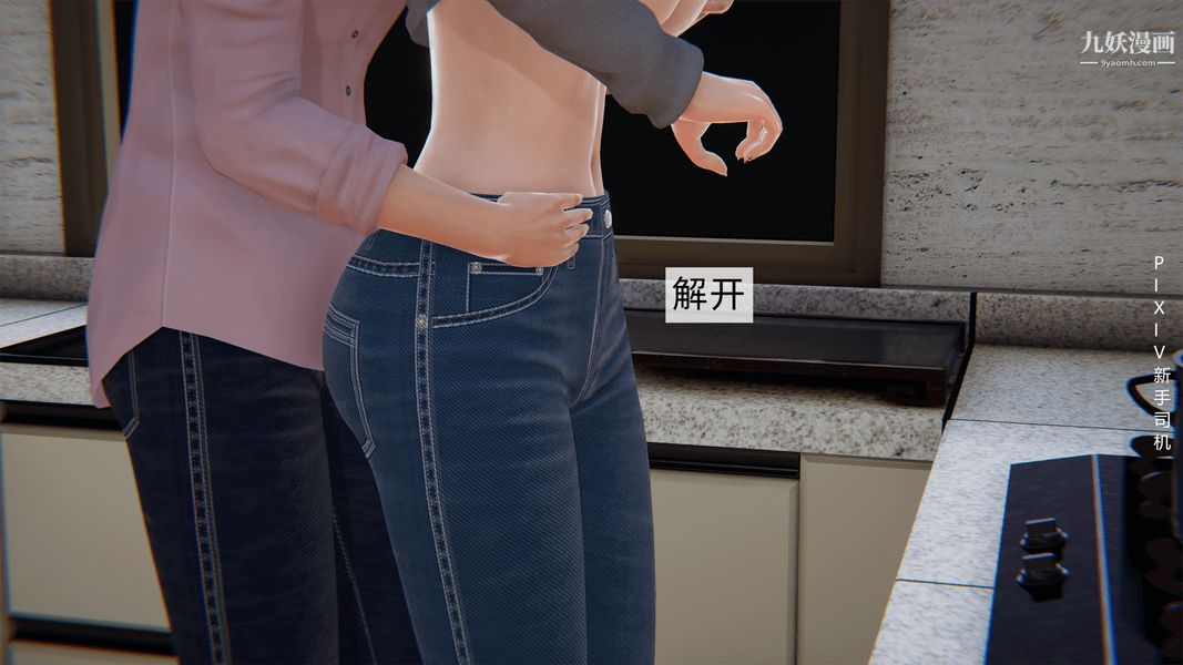 [3D]母上の本性01-03[完结]第02话-中