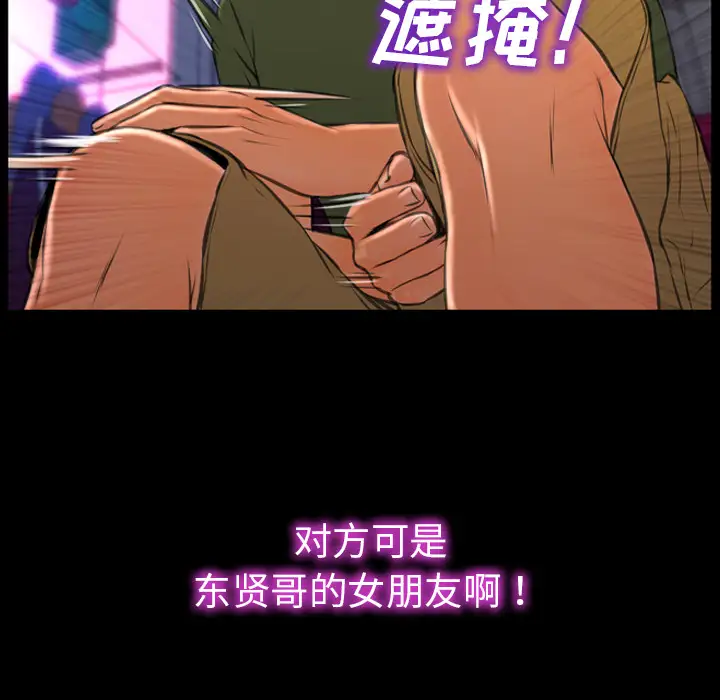 S商店的她第24话