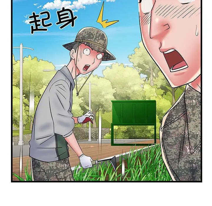 刺激的部队生活第52话
