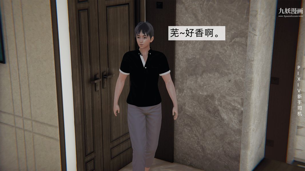 [3D]母上の本性01-03[完结]第02话-中