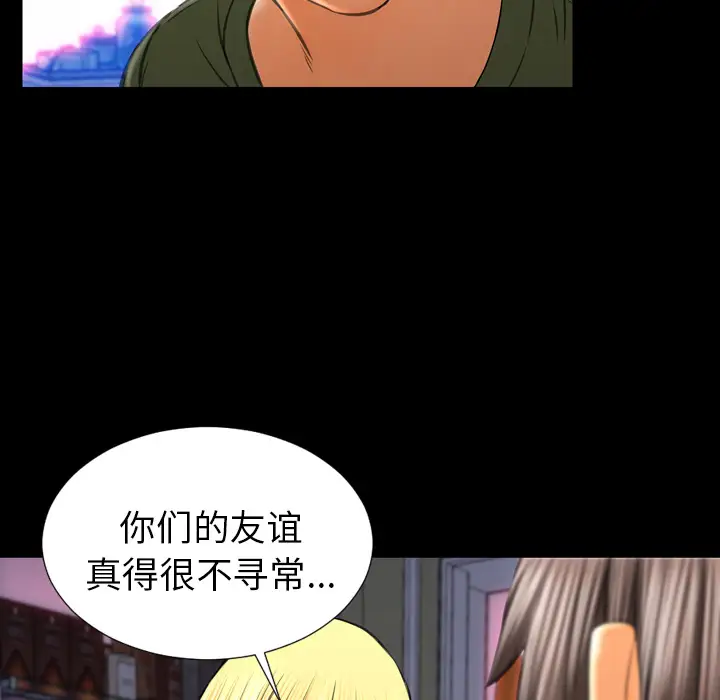 S商店的她第24话