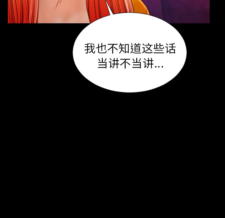 S商店的她第24话
