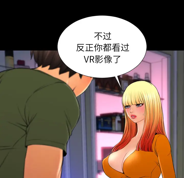 S商店的她第24话