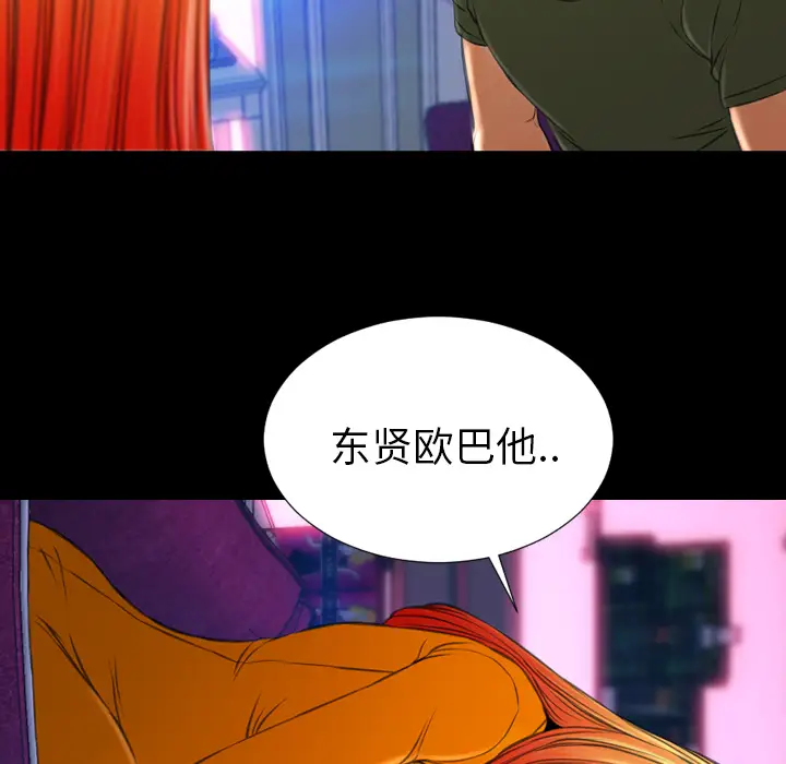 S商店的她第24话