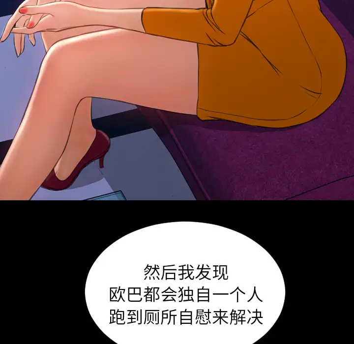 S商店的她第24话