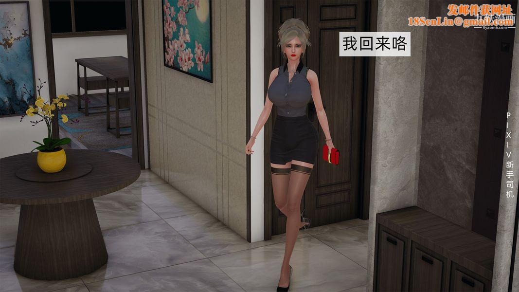 [3D]母上の本性01-03[完结]第02话-中