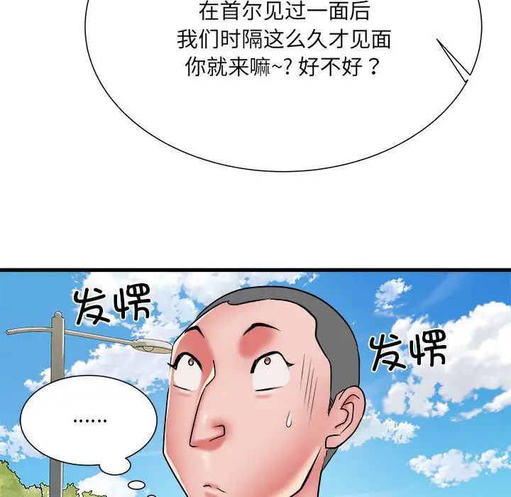 刺激的部队生活第53话
