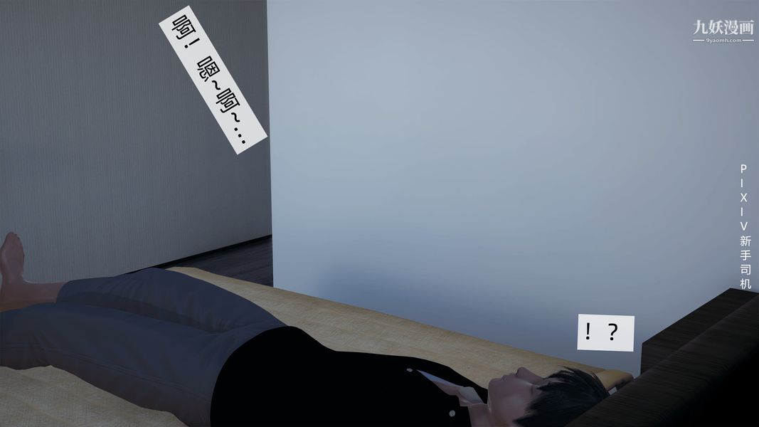 [3D]母上の本性01-03[完结]第02话-中