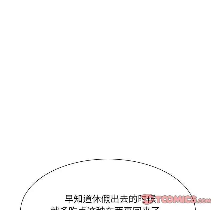 刺激的部队生活第53话