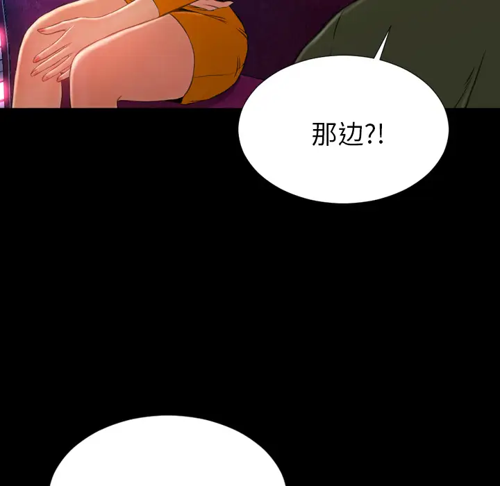 S商店的她第25话