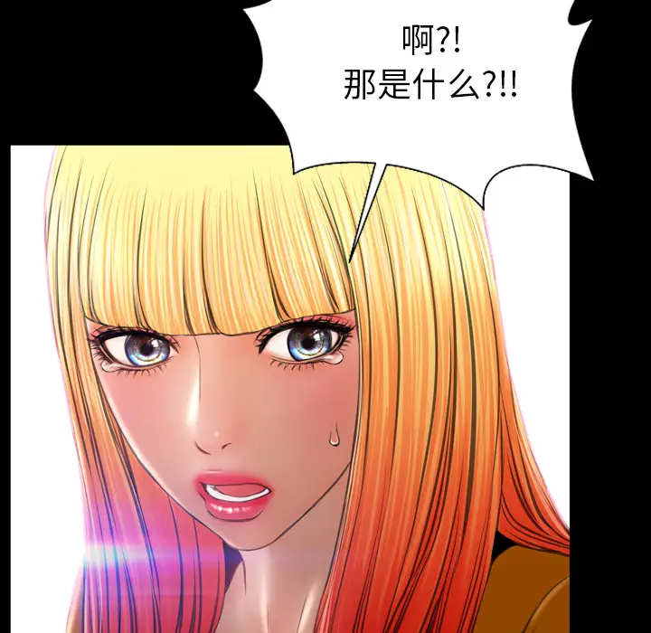 S商店的她第25话