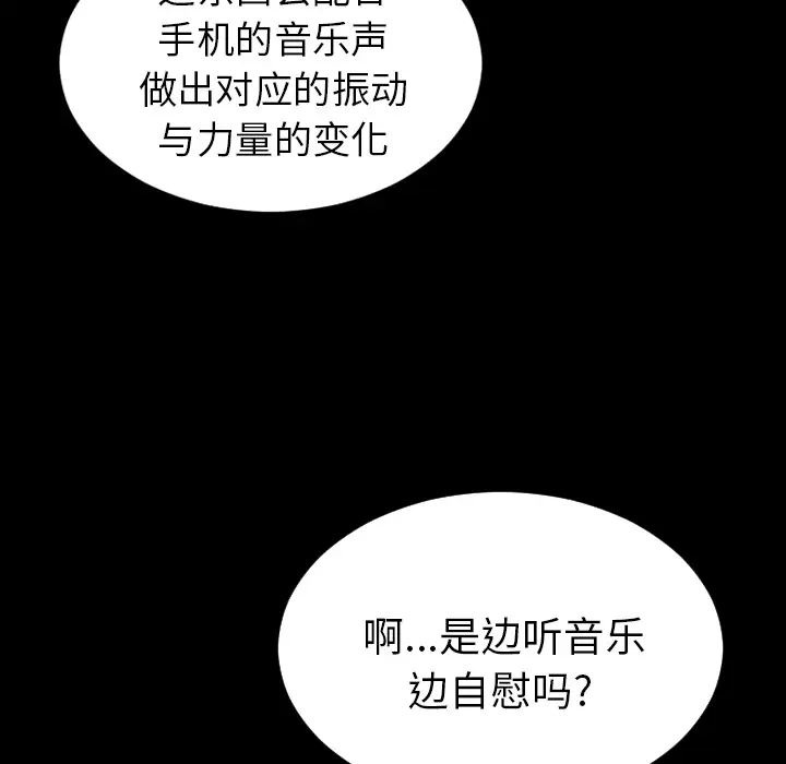 S商店的她第25话