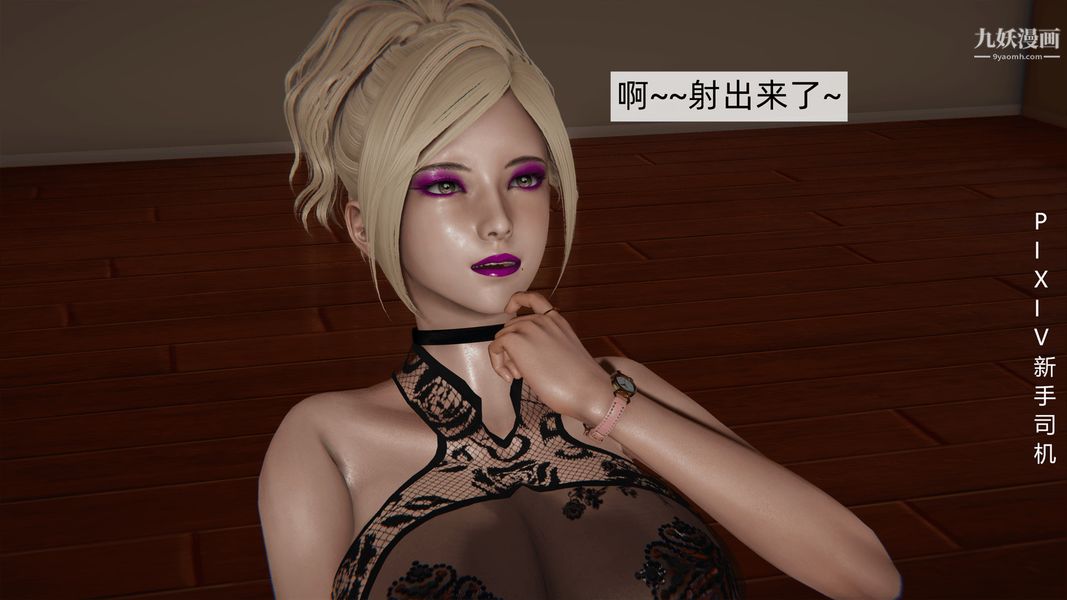 [3D]母上の本性01-03[完结]第03话-下最终话