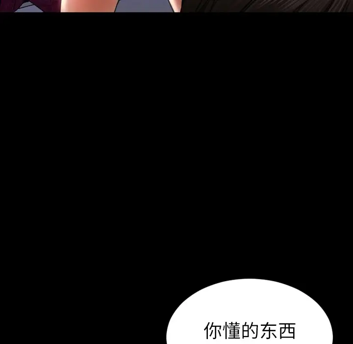 S商店的她第25话