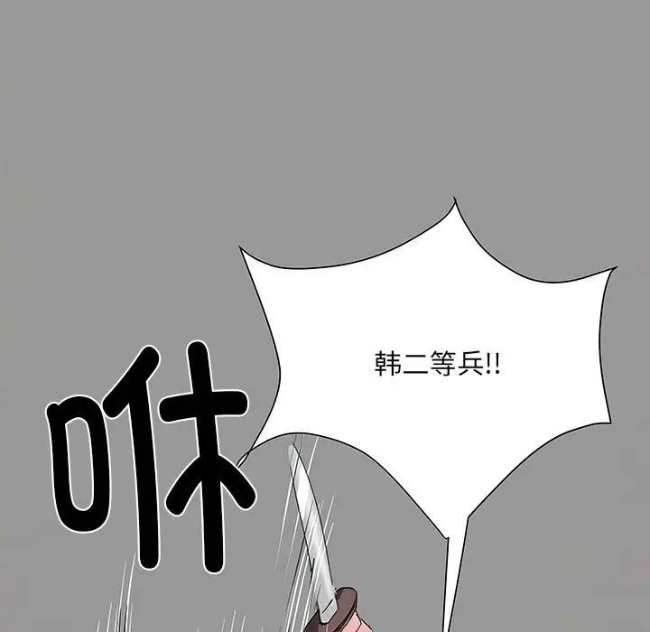 刺激的部队生活第53话