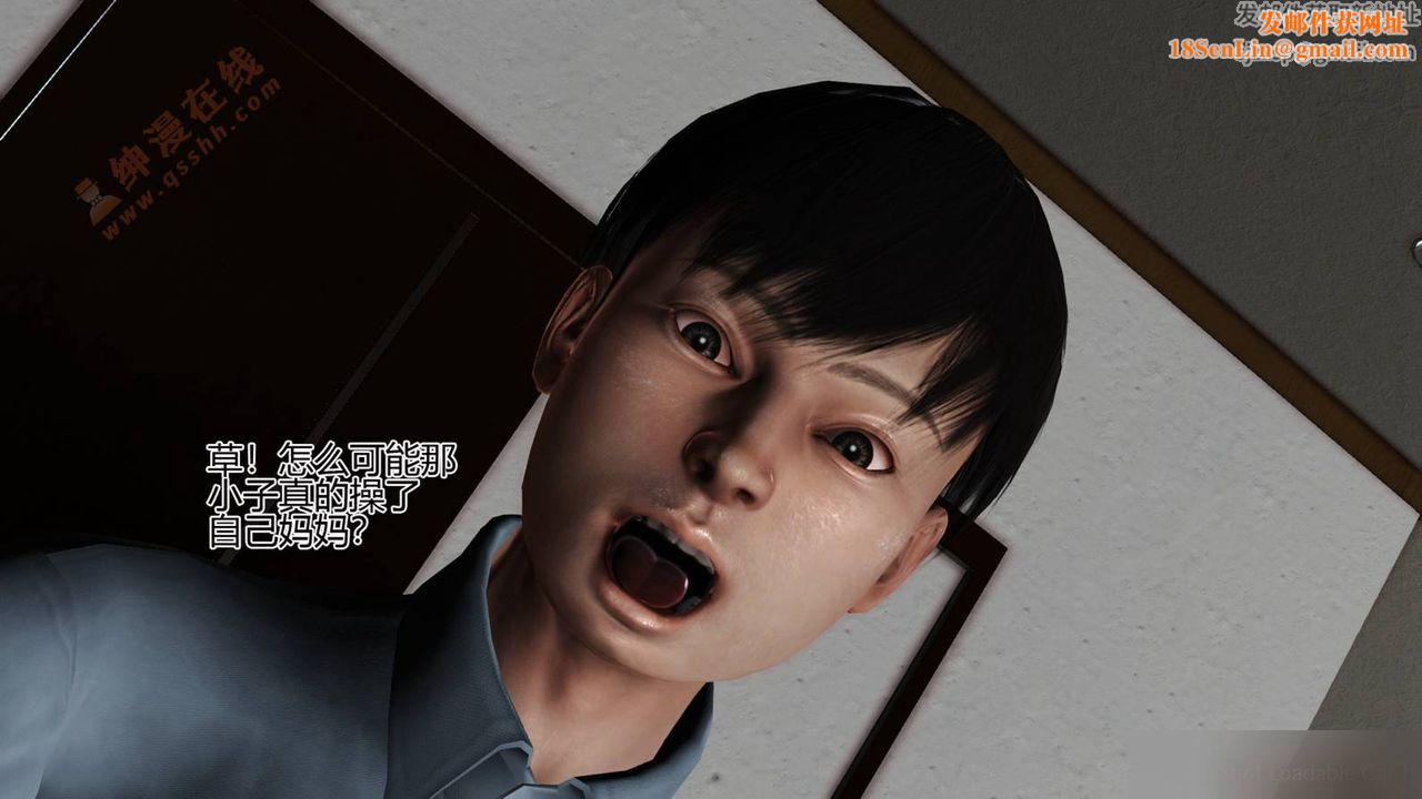 [3D]暴露老妈之程老师篇第06话