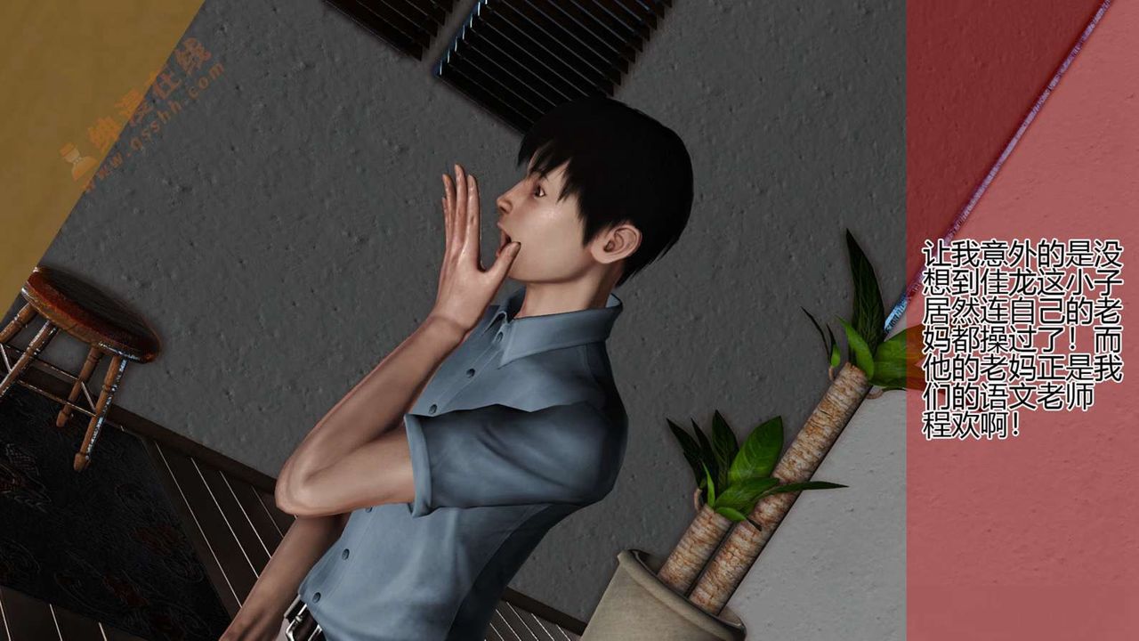 [3D]暴露老妈之程老师篇第06话