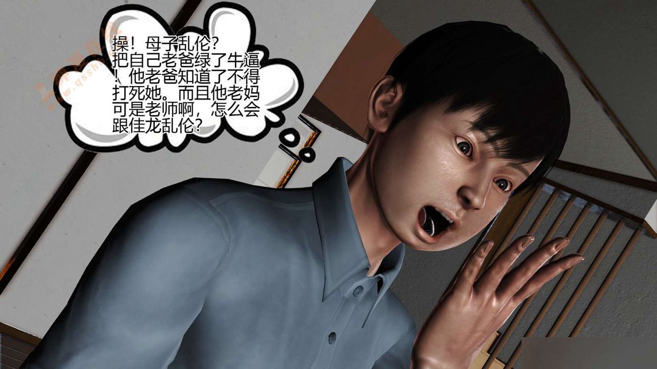 [3D]暴露老妈之程老师篇第06话