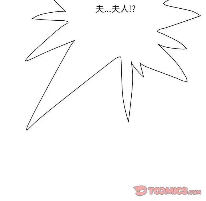 刺激的部队生活第53话