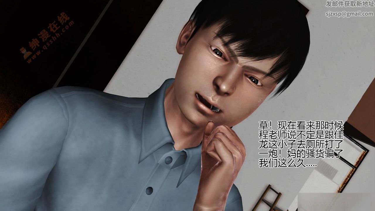 [3D]暴露老妈之程老师篇第06话