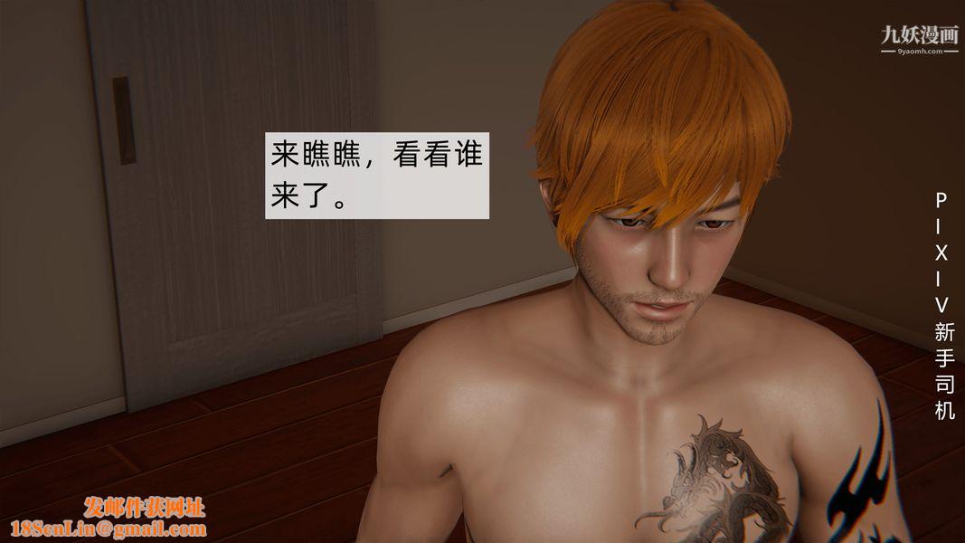 [3D]母上の本性01-03[完结]第03话-下最终话