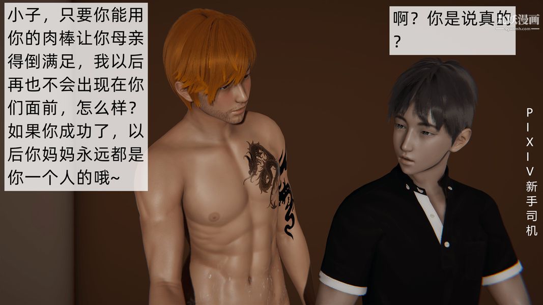 [3D]母上の本性01-03[完结]第03话-下最终话