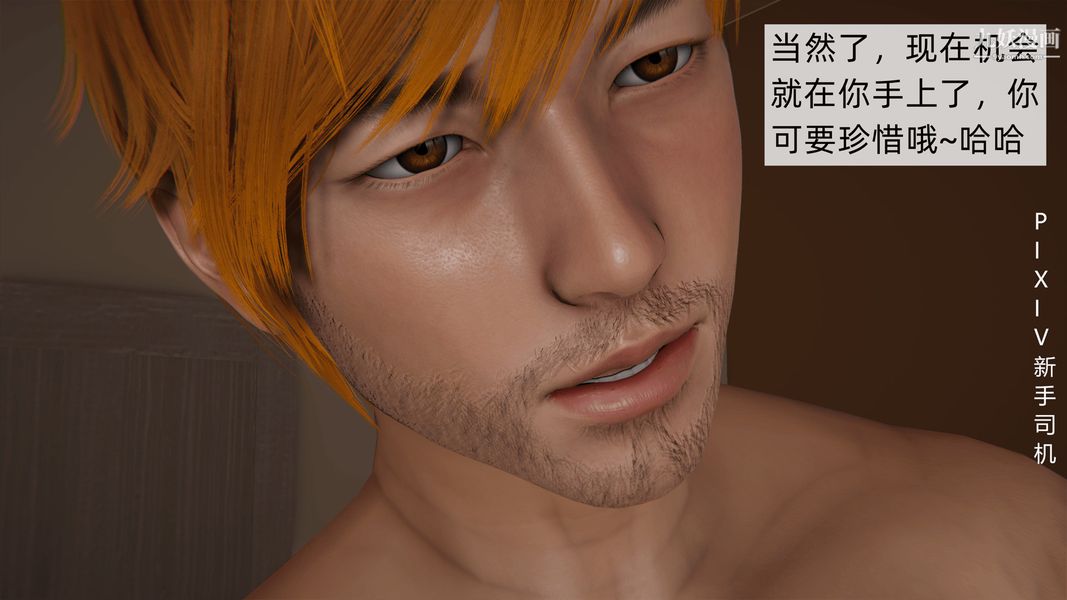 [3D]母上の本性01-03[完结]第03话-下最终话