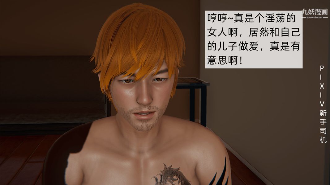 [3D]母上の本性01-03[完结]第03话-下最终话