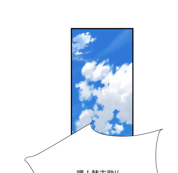 刺激的部队生活第54话