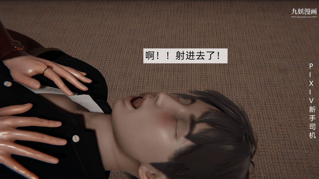 [3D]母上の本性01-03[完结]第03话-下最终话