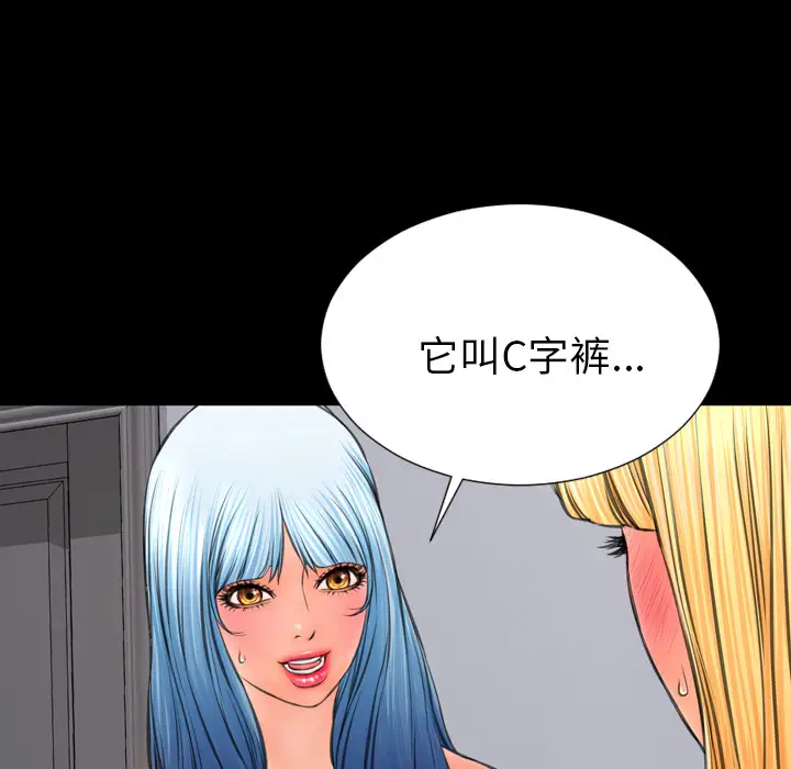 S商店的她第25话