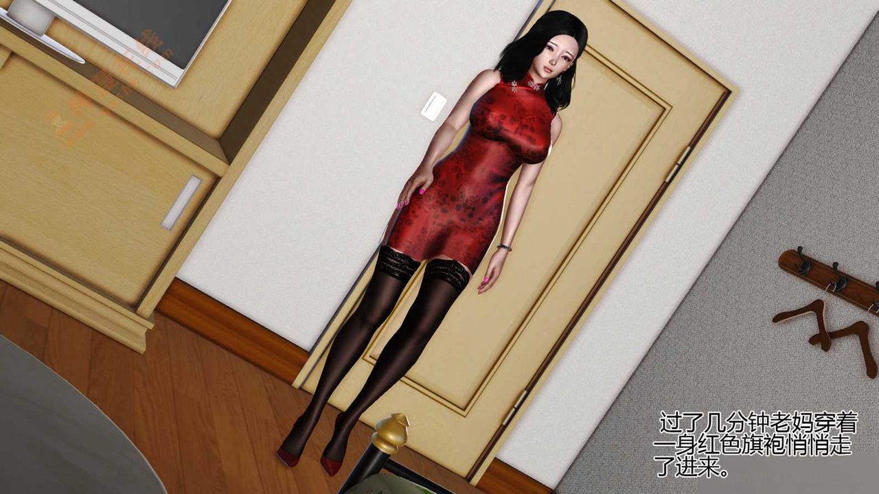 [3D]暴露老妈之程老师篇第06话