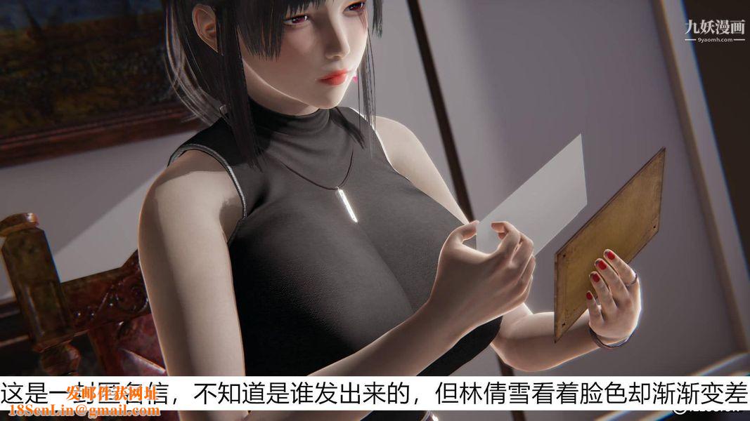 绝妻林倩雪[3D]第1话【第01话】