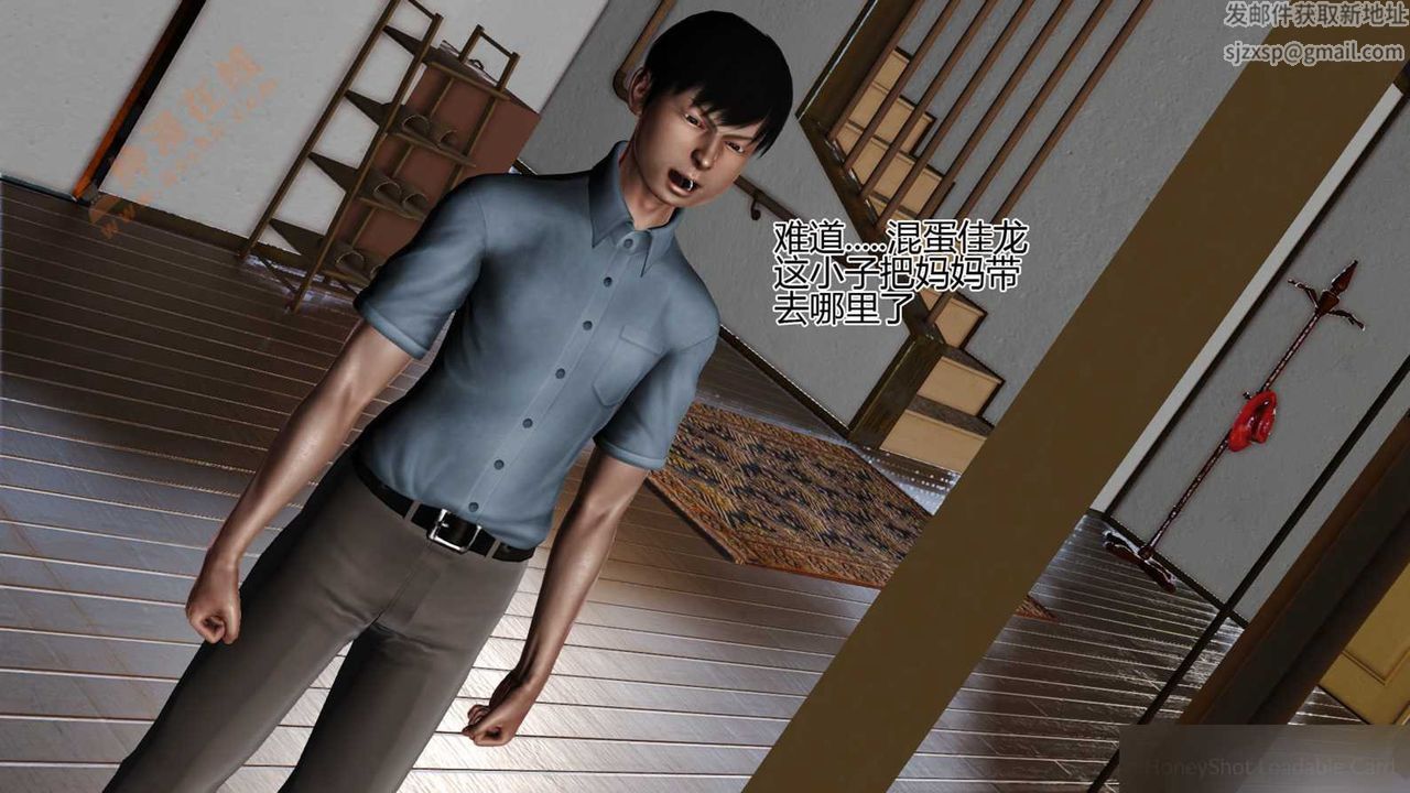 [3D]暴露老妈之程老师篇第06话