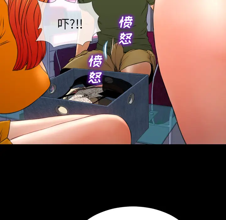 S商店的她第26话