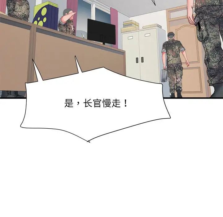 刺激的部队生活第54话