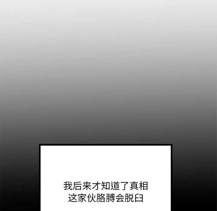 刺激的部队生活第54话