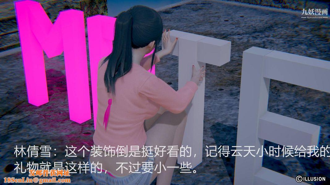 绝妻林倩雪[3D]第2话【第01话】