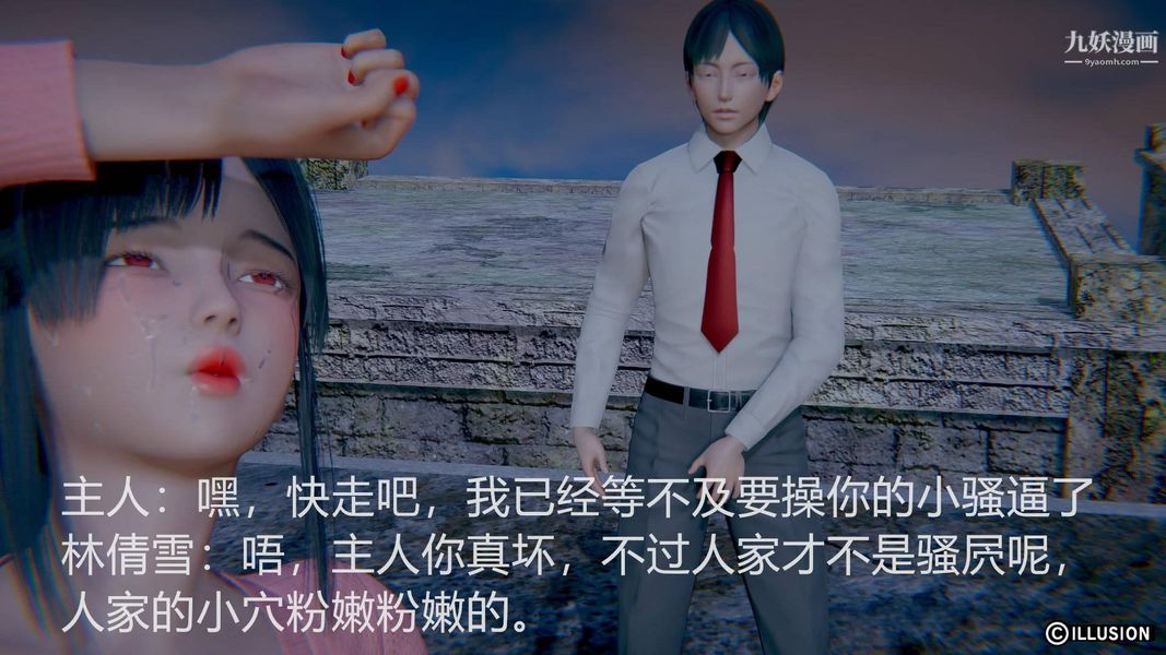 绝妻林倩雪[3D]第2话【第01话】